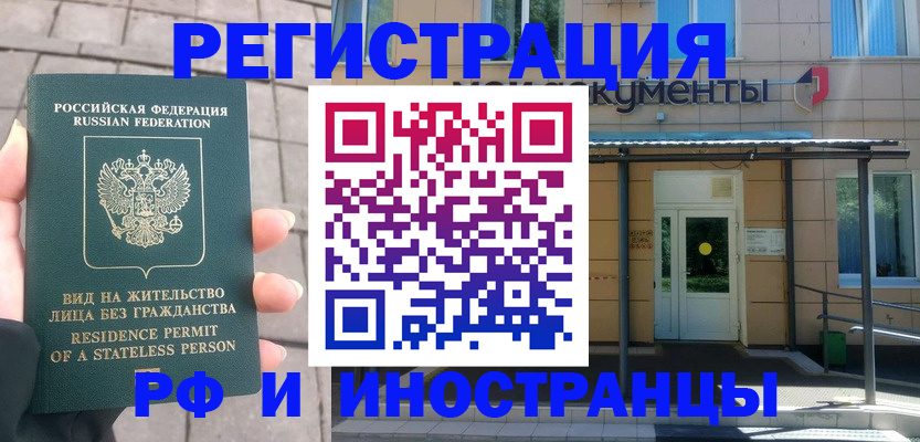 временная регистрация 2025 в Ряжске