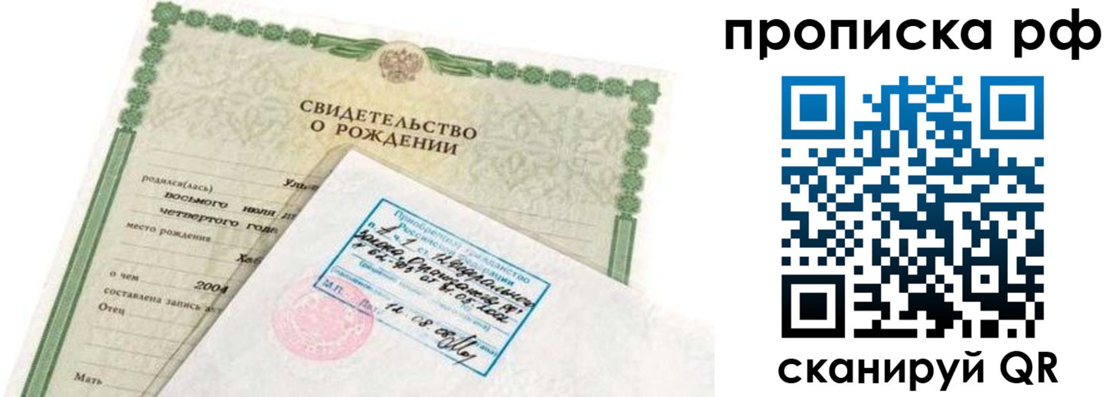 временная регистрация в Ряжске