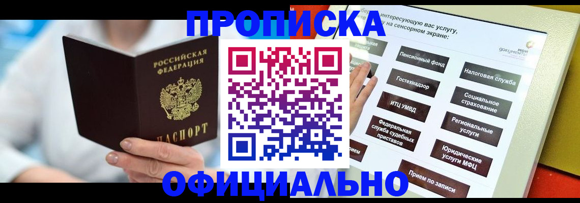 временная регистрация законно в Ряжске