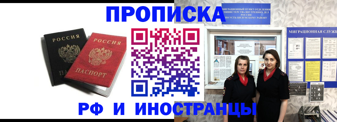 временная регистрация в Ряжске