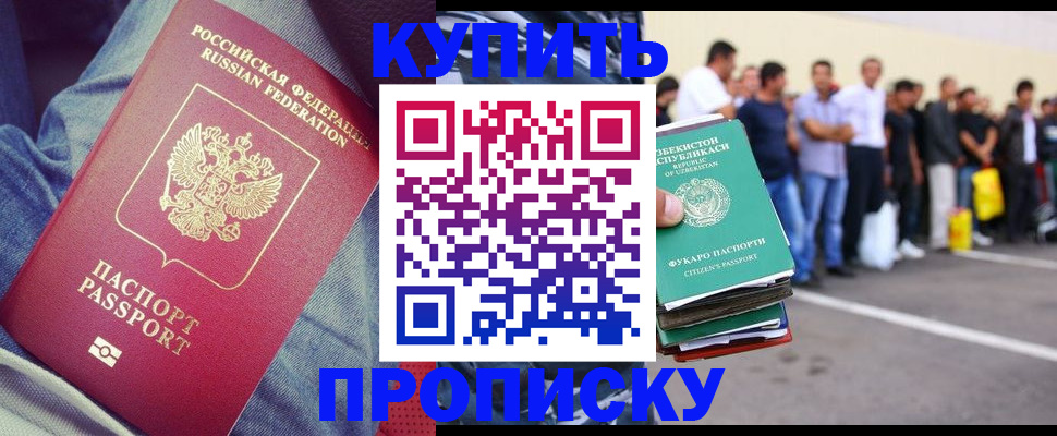 миграционный учет в Ряжске