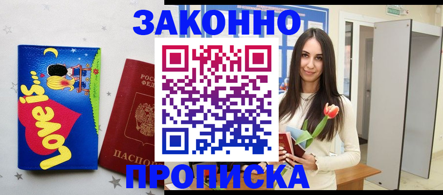 прописка иностранных граждан в Ряжске